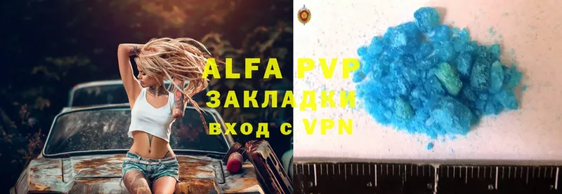 Alfa_PVP кристаллы  Губкин 