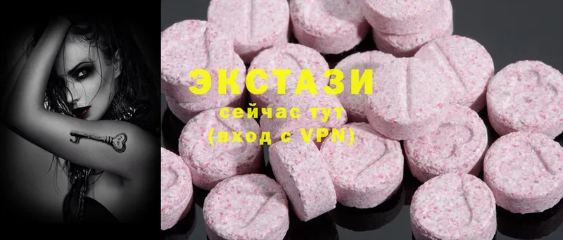 Ecstasy круглые  где купить   Губкин 