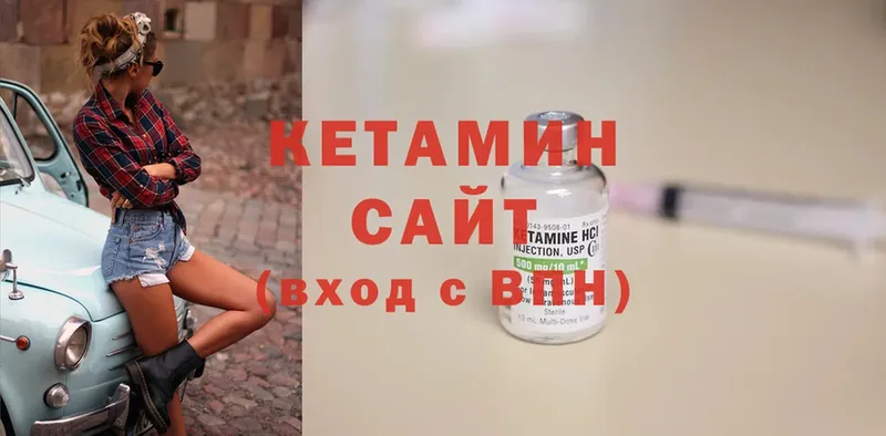 КЕТАМИН ketamine  Губкин 