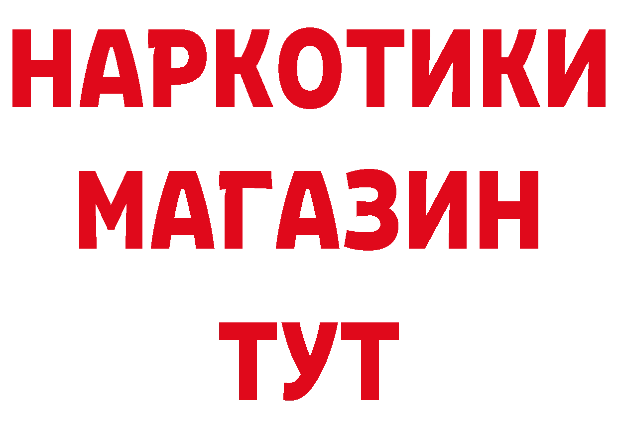 ГЕРОИН белый рабочий сайт нарко площадка ОМГ ОМГ Губкин